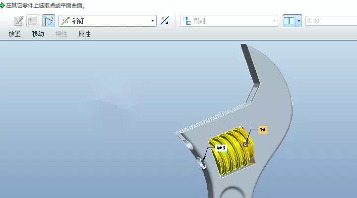 Proe/Creo创建活动扳手的图6